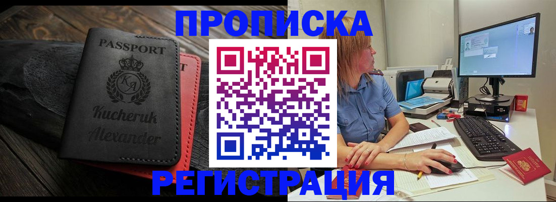 прописка для школы в Карабулаке