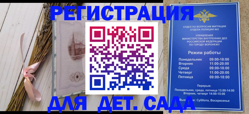временная регистрация в Карабулаке