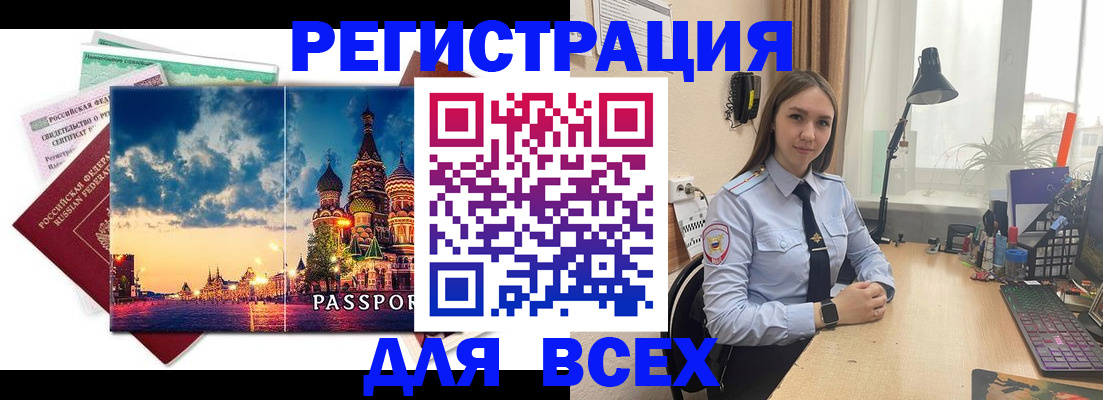 временная регистрация законно в Карабулаке